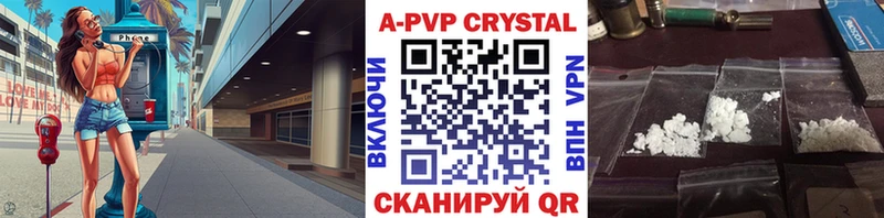 Альфа ПВП Crystall где можно купить наркотик Цивильск