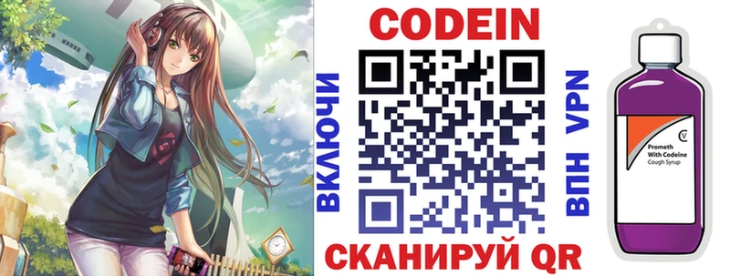 купить наркоту  Цивильск  Кодеиновый сироп Lean напиток Lean (лин) 