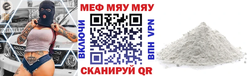 где купить наркоту  Цивильск  МЯУ-МЯУ мяу мяу 
