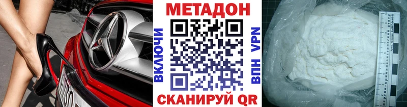 наркота  Цивильск  МЕТАДОН белоснежный 